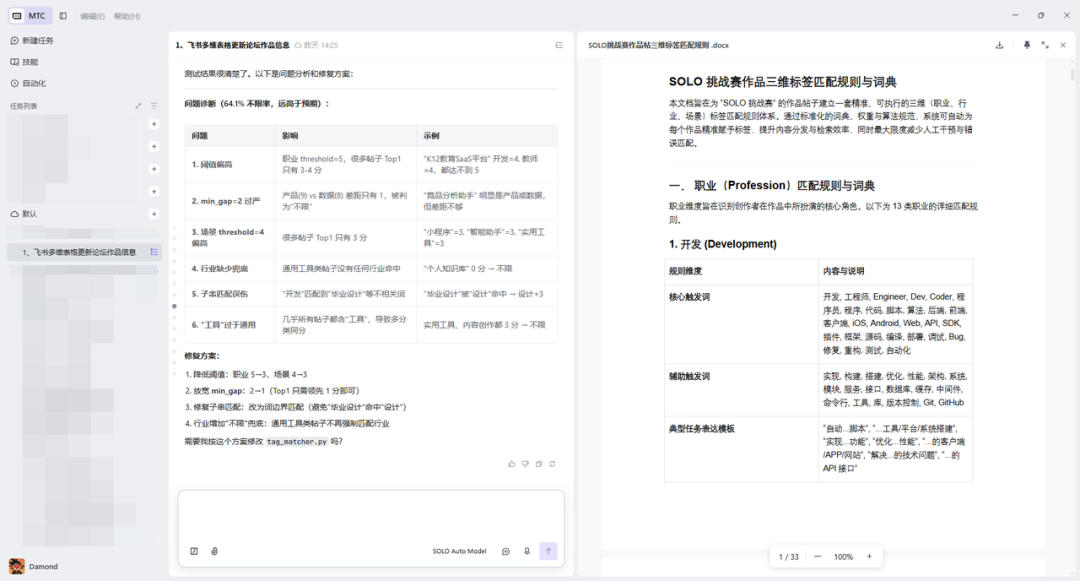 只需 5 步，用 SOLO 实现数据采集到可视化全流程