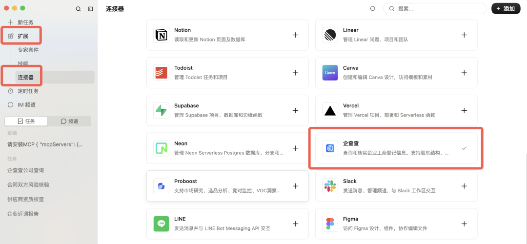 接上企查查 MCP，AI 工作搭子 QoderWork 把企业尽调自动化了