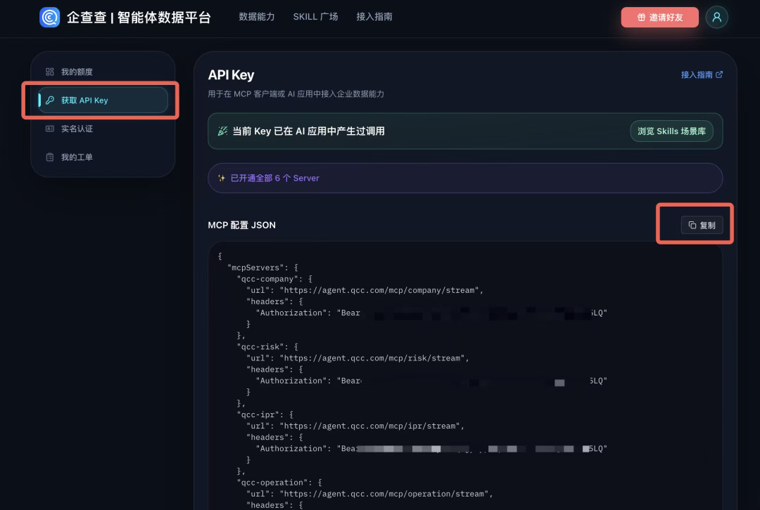 接上企查查 MCP，AI 工作搭子 QoderWork 把企业尽调自动化了