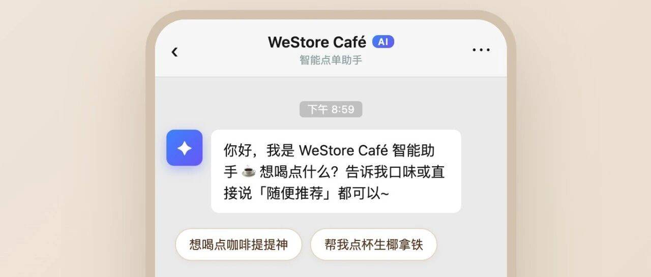 用微信云开发，将你的小程序快速接入微信 AI 生态