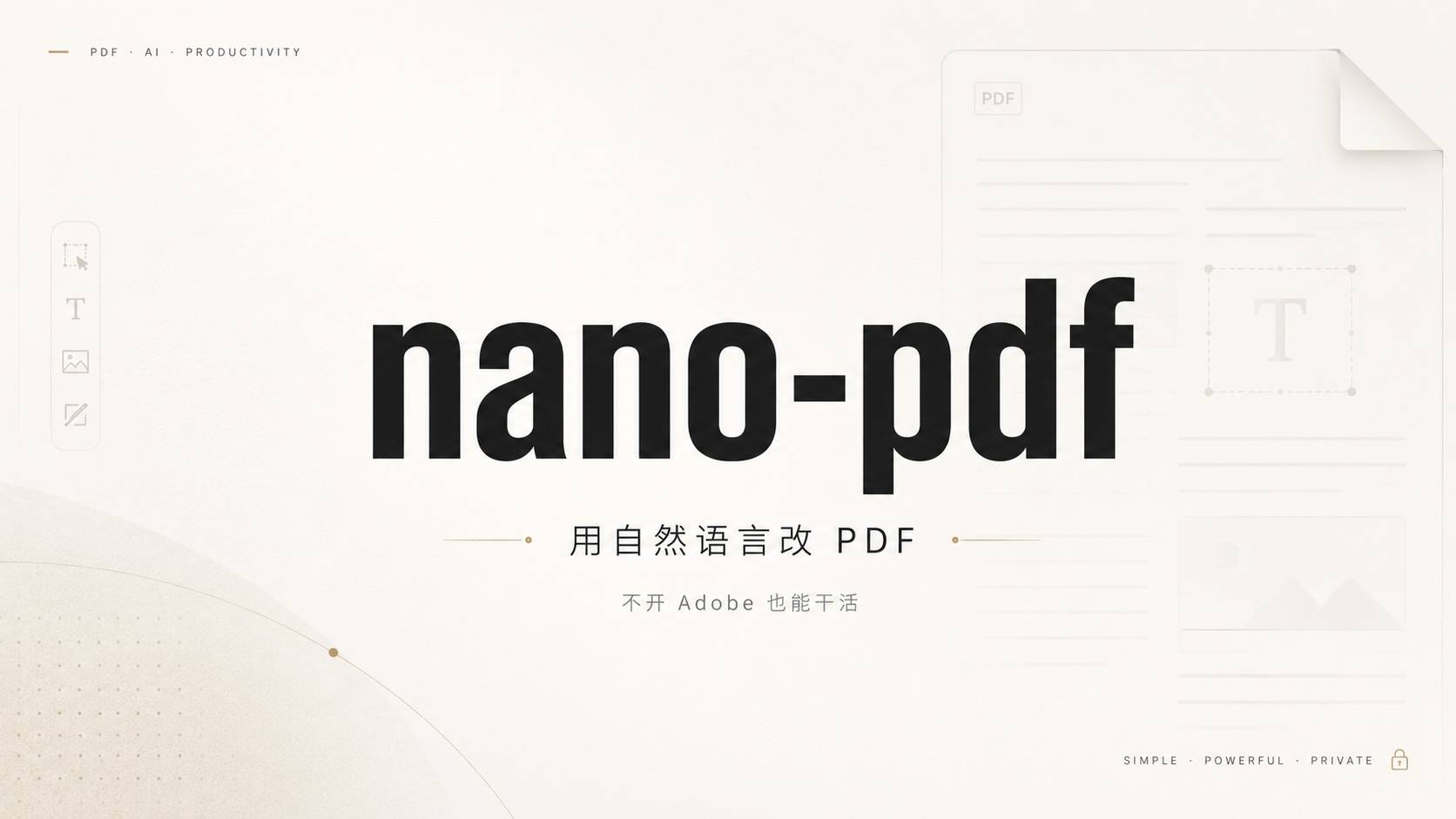 nano-pdf：用自然语言改 PDF，不开 Adobe 也能干活