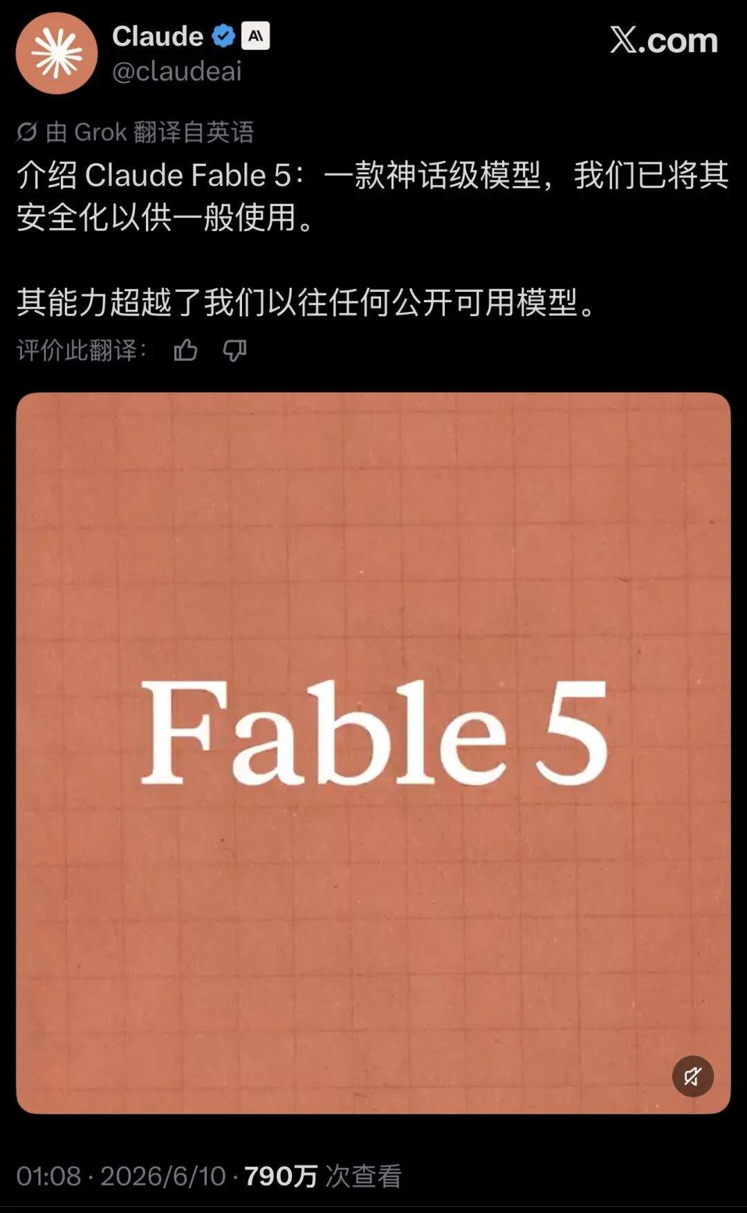 无限接近 AGI？Anthropic 发布 Fable 5！