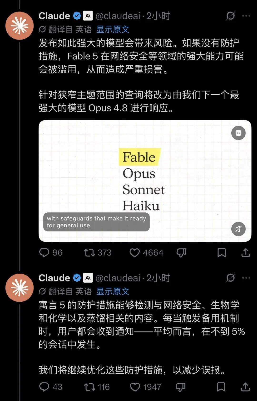 无限接近 AGI？Anthropic 发布 Fable 5！