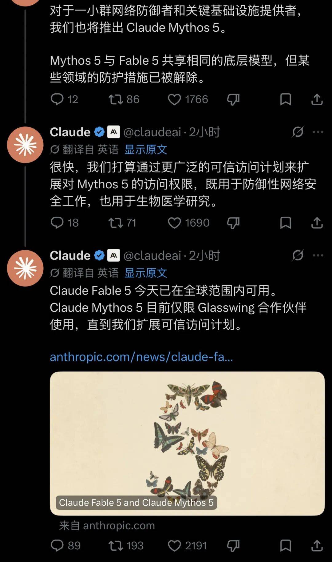 无限接近 AGI？Anthropic 发布 Fable 5！
