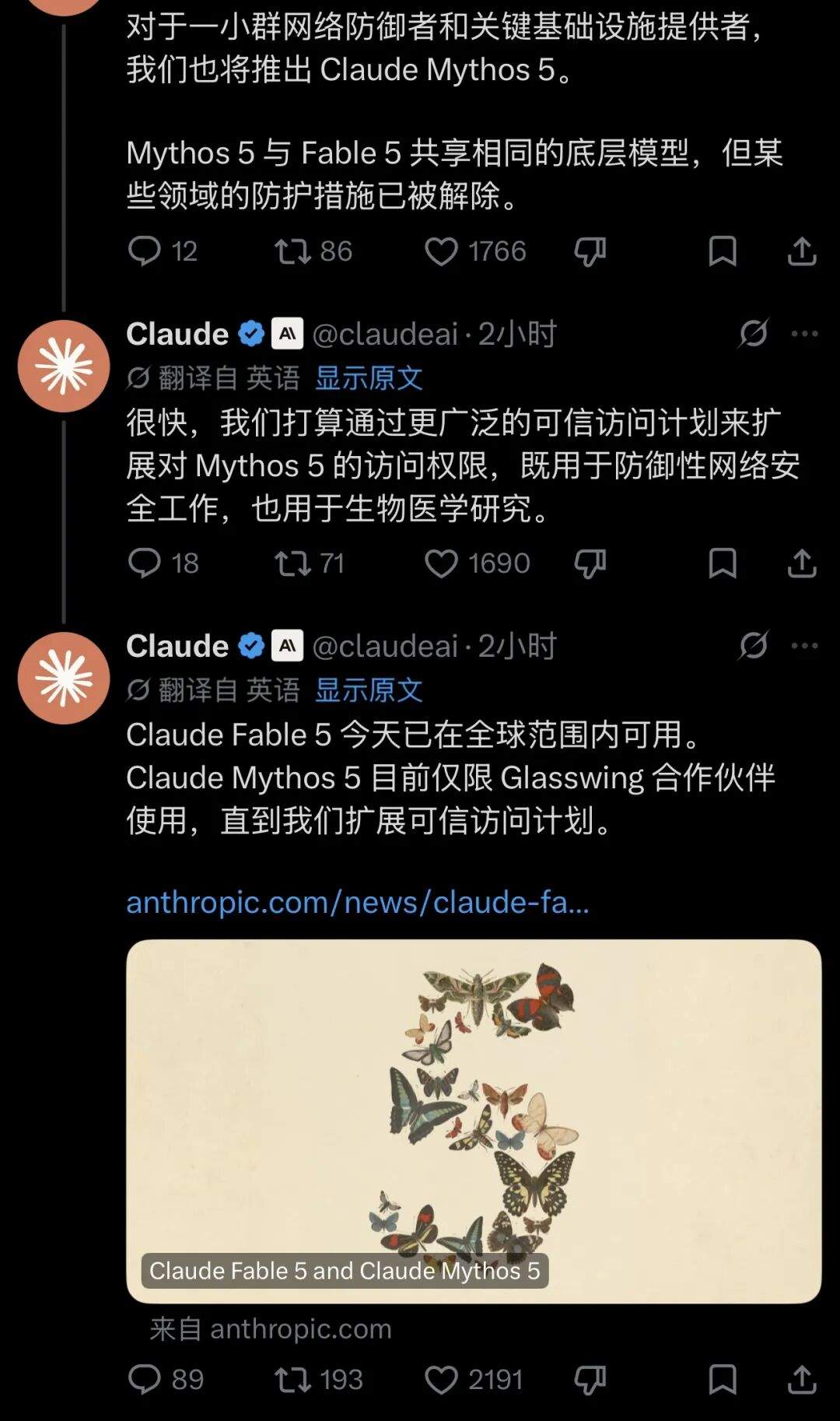 无限接近 AGI？Anthropic 发布 Fable 5！