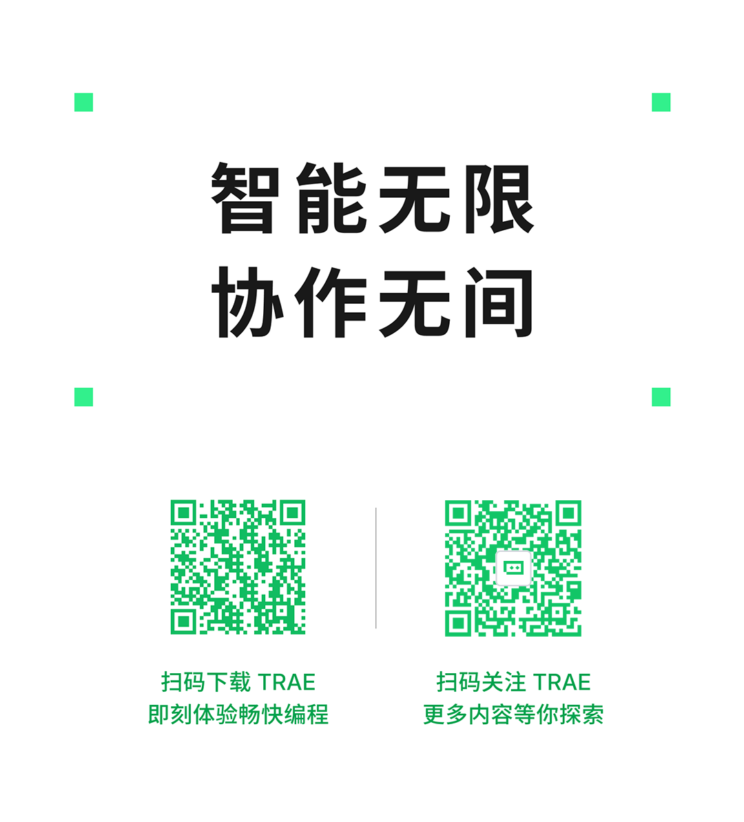 运营自媒体太累?用 TRAE Work 立省 80% 工作量