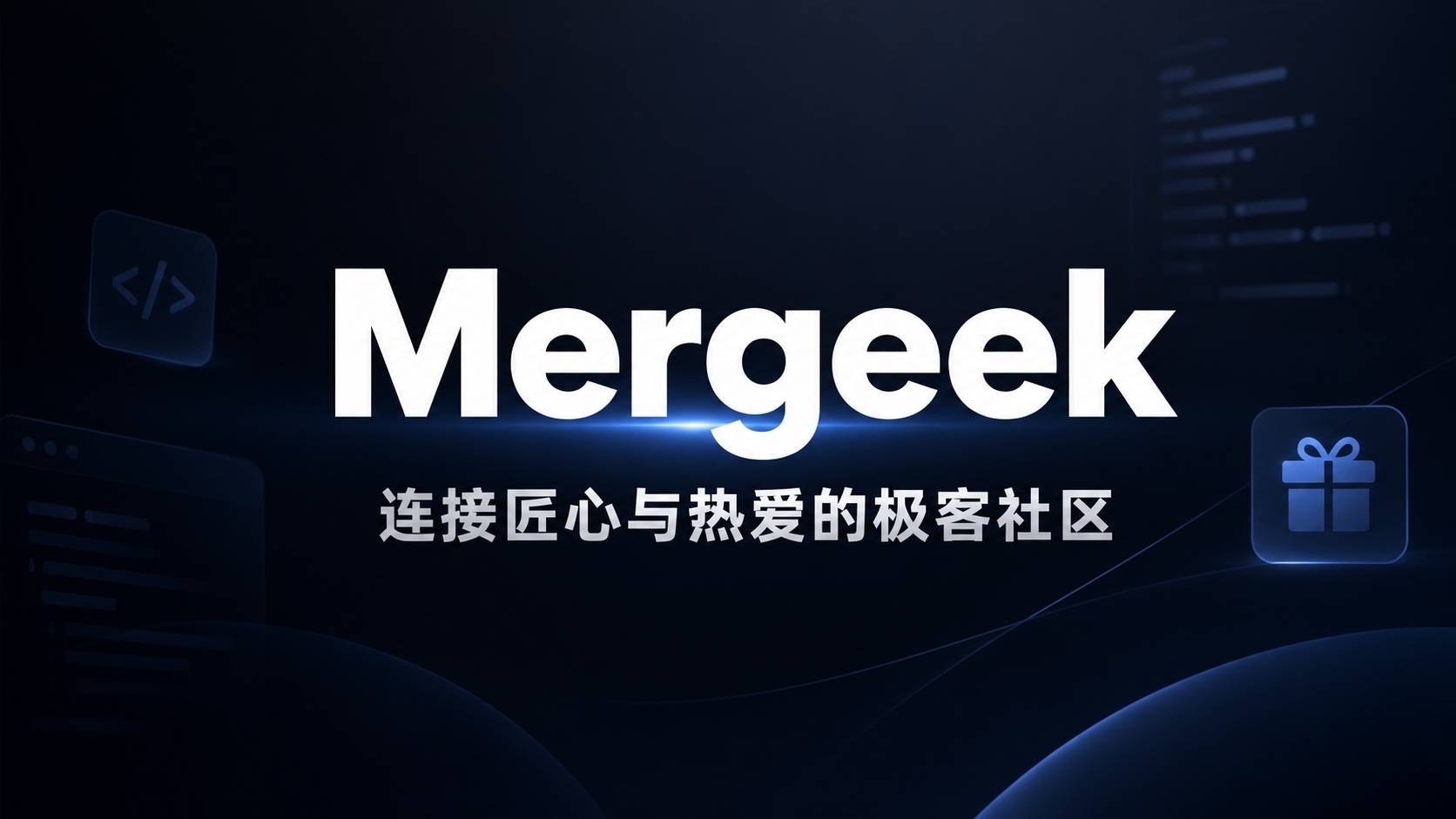 Mergeek 测评：一个连限免App都帮你盯着的极客社区