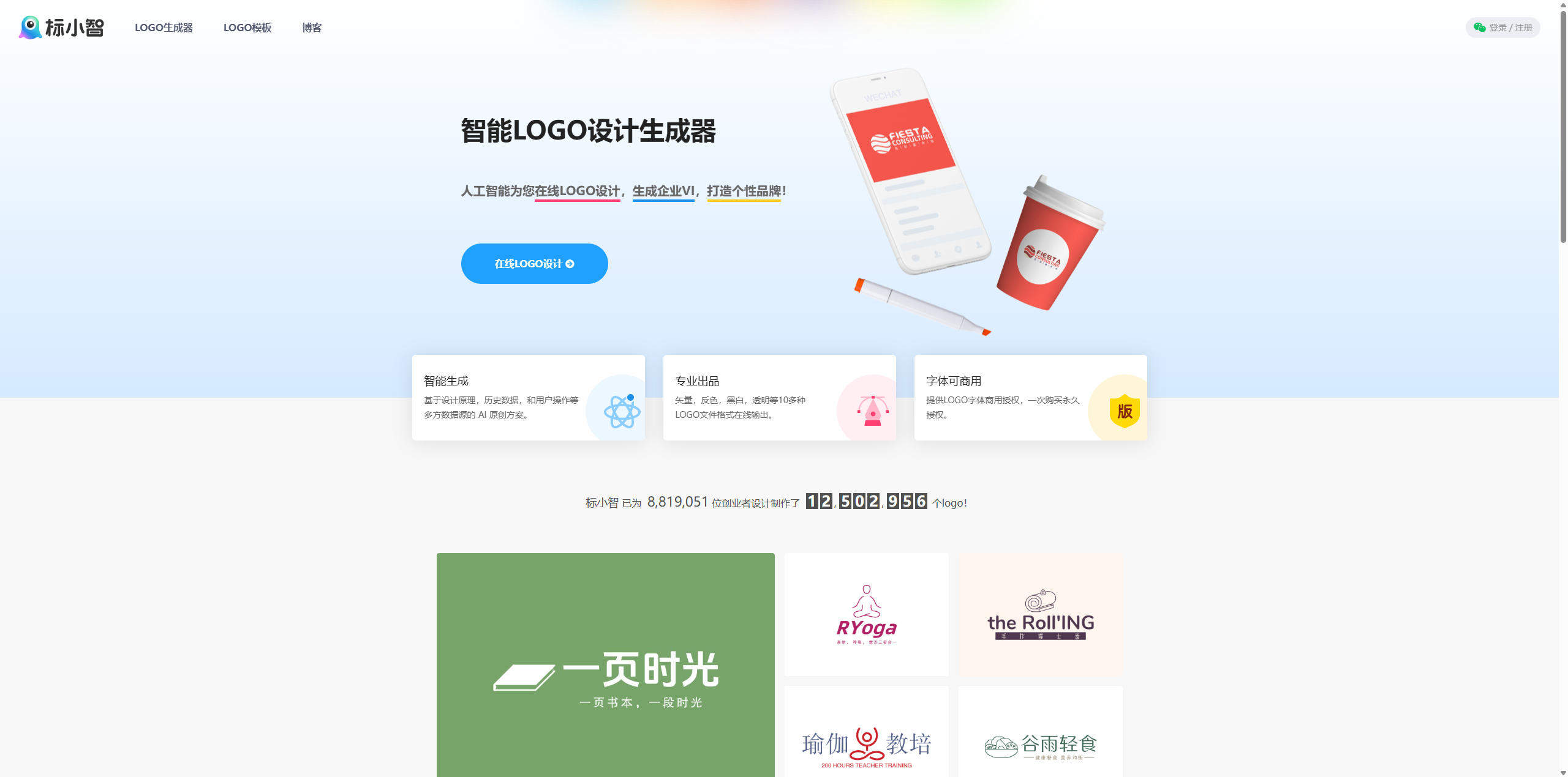 标小智测评:给800万人做Logo的AI,到底值不值99块?
