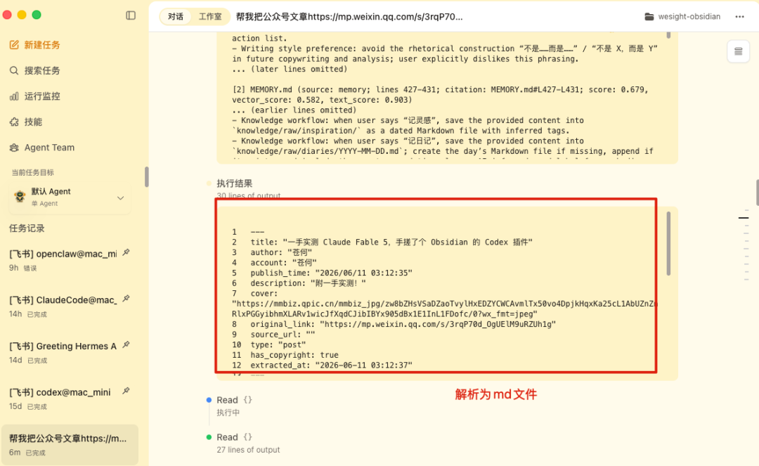 一个令人惊艳的开源项目,Agent Skill 开始自进化了?
