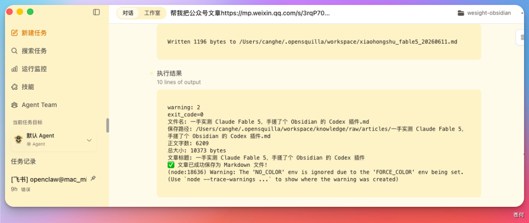 一个令人惊艳的开源项目,Agent Skill 开始自进化了?