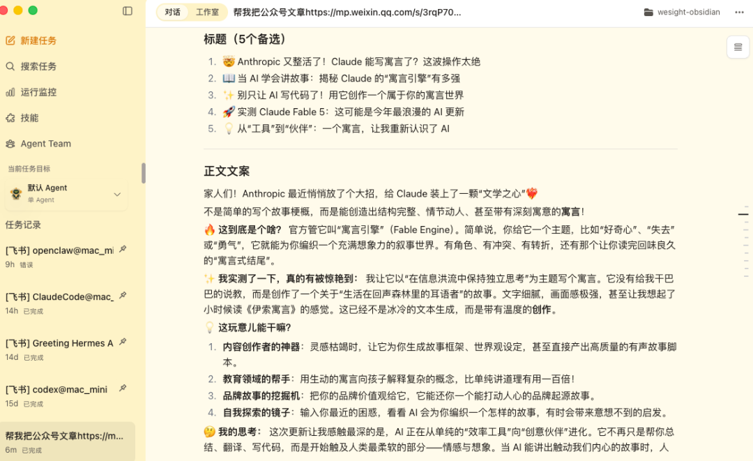 一个令人惊艳的开源项目,Agent Skill 开始自进化了?