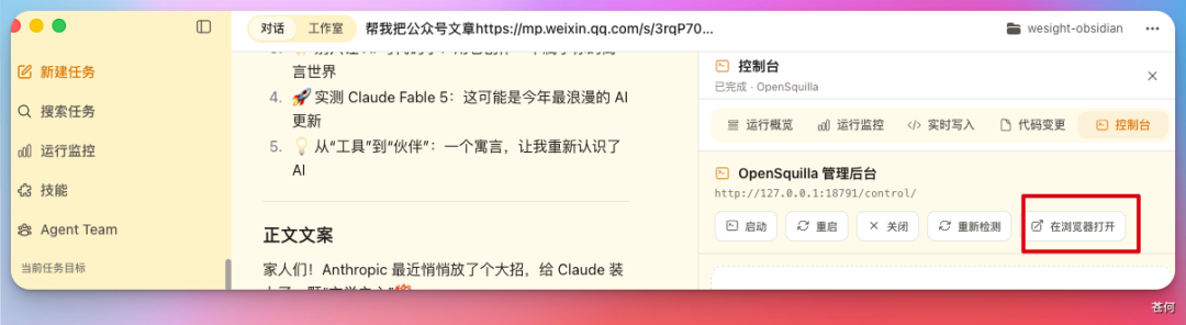 一个令人惊艳的开源项目,Agent Skill 开始自进化了?