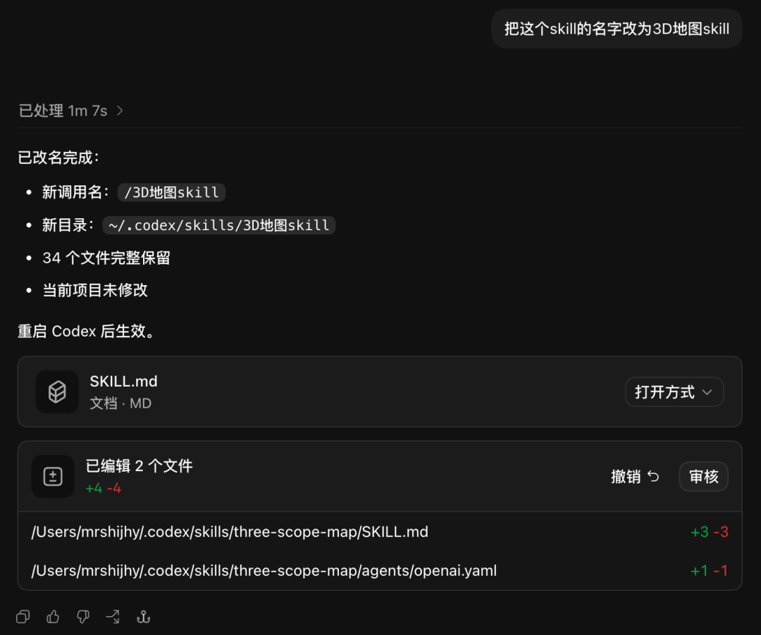 我给Codex装了个神级Skill，一句话生成3D动态地图，5分钟交付自带交互的酷炫地图！