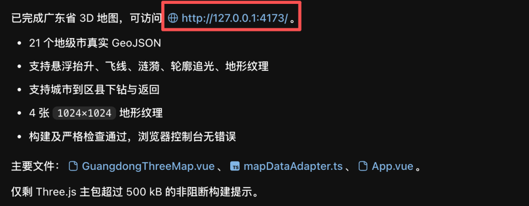 我给Codex装了个神级Skill，一句话生成3D动态地图，5分钟交付自带交互的酷炫地图！