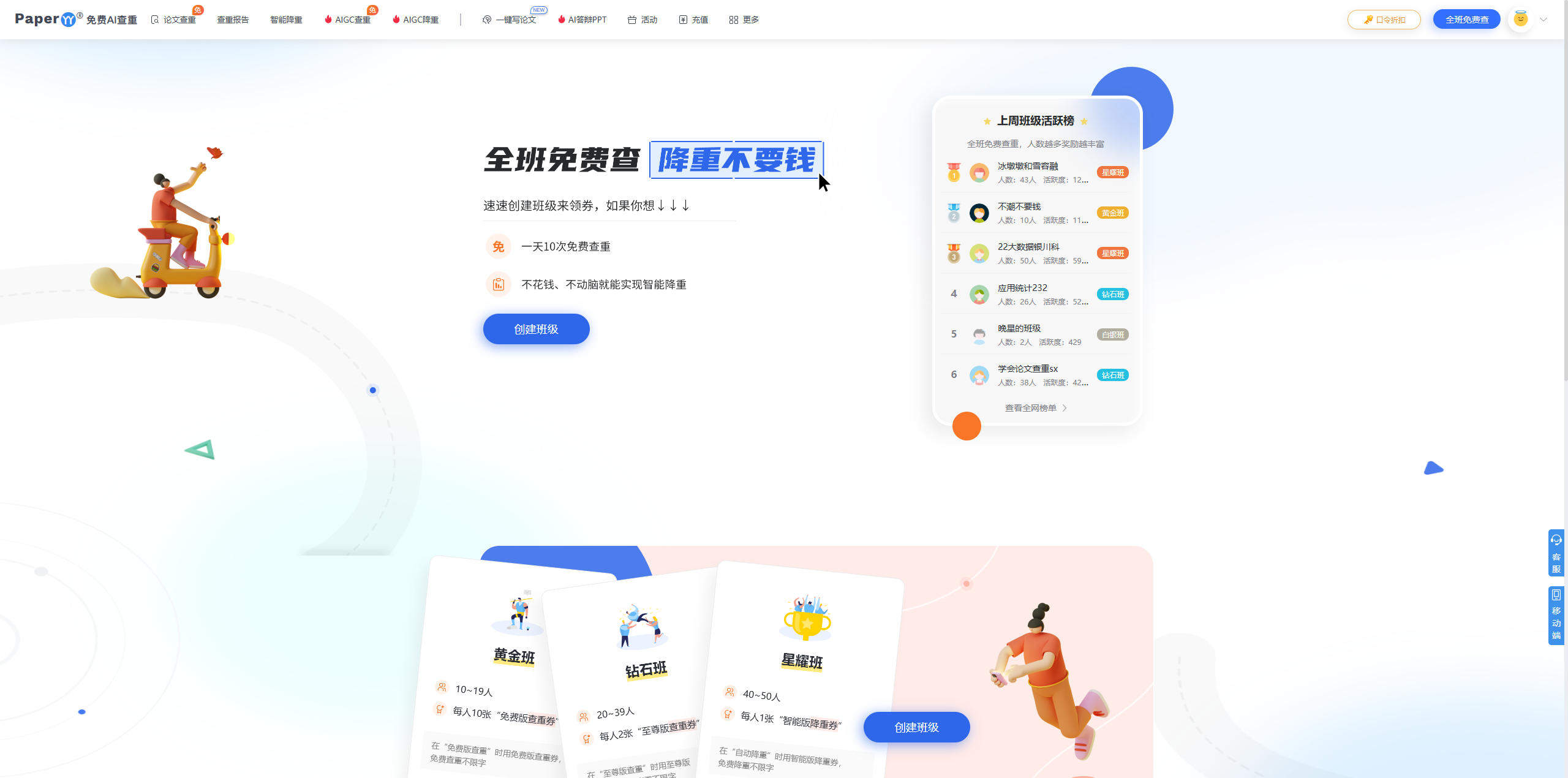 PaperYY 评测:免费论文查重到底准不准?