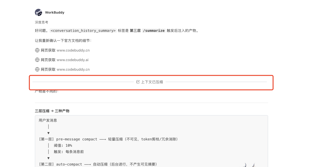 WorkBuddy VS 钉钉悟空 VS 字节 Aily:桌面 Agent 的工程设计