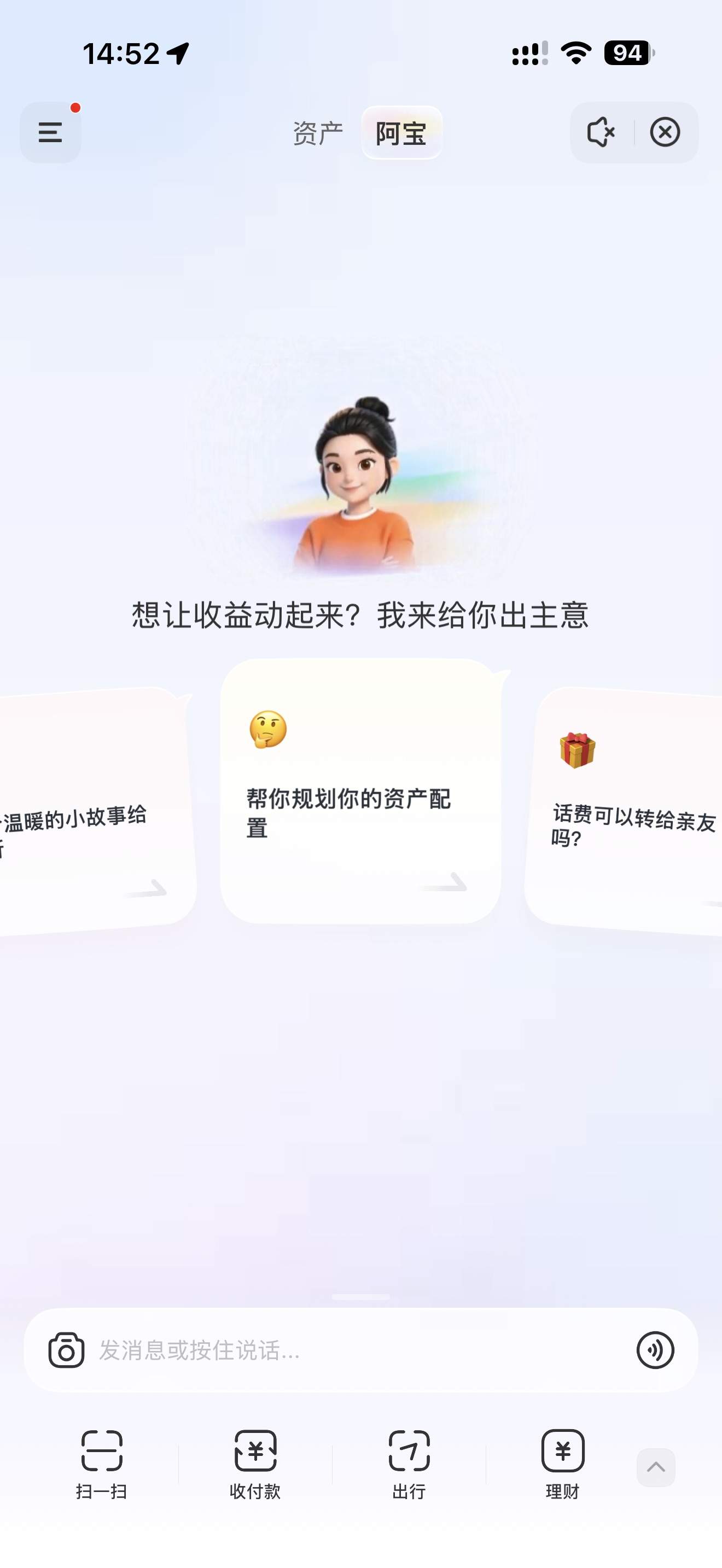 AI版支付宝真的来了,想要邀请码的来!!!