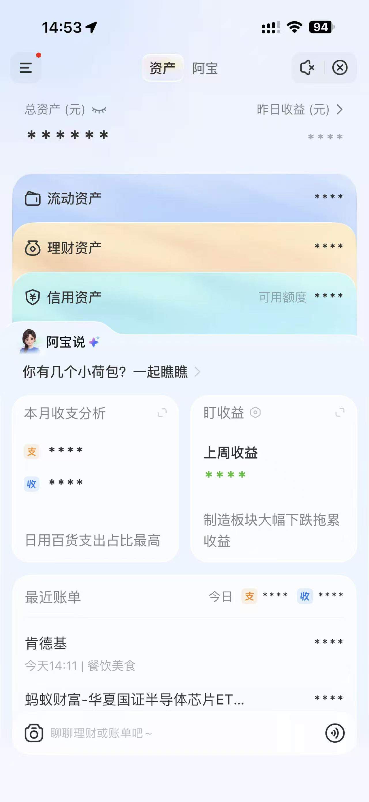 AI版支付宝真的来了,想要邀请码的来!!!