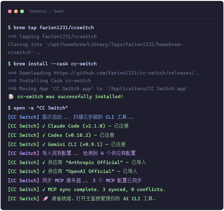 CC Switch:一个管七个 AI 编程 CLI 的桌面控制台