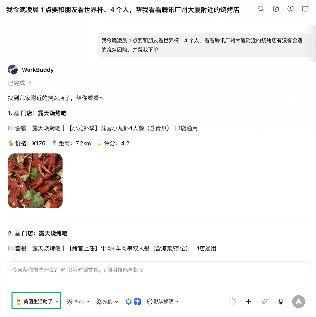 官宣：微信支付正式发布 AI 专属卡