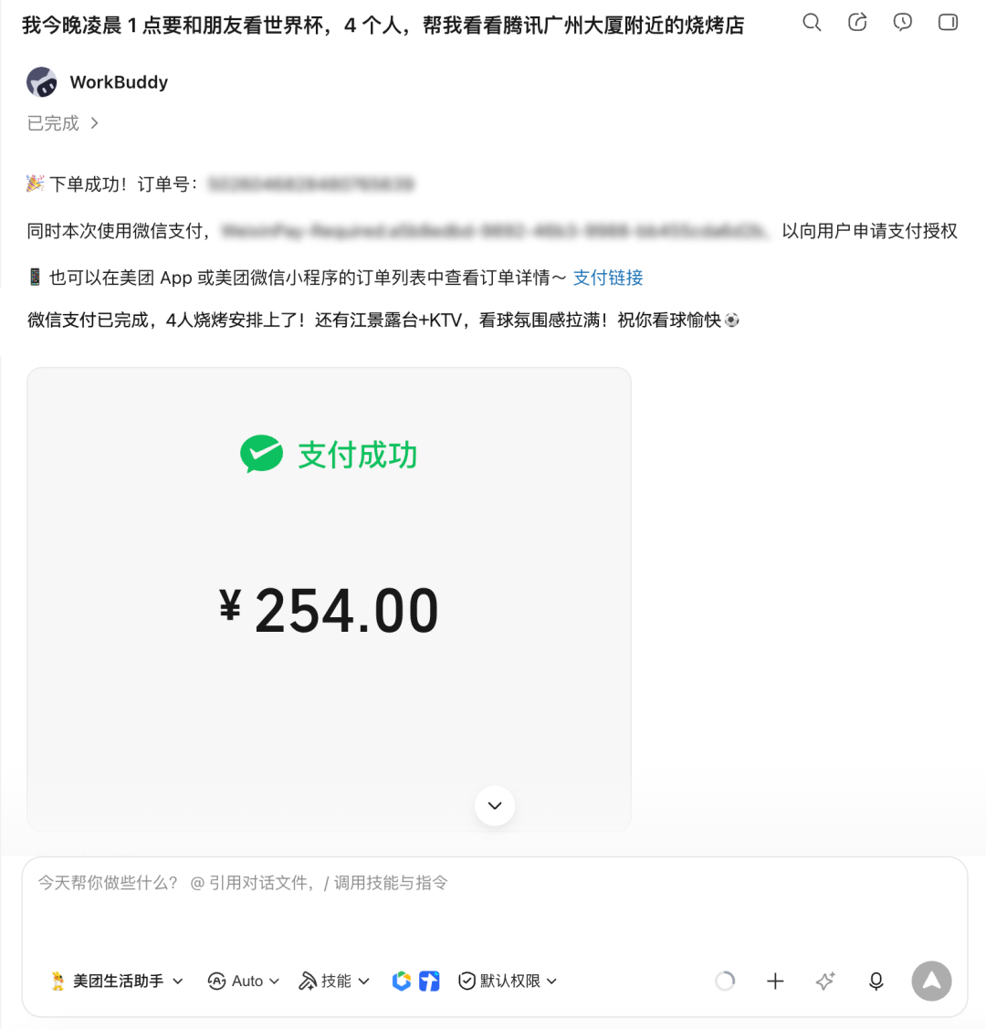 官宣：微信支付正式发布 AI 专属卡