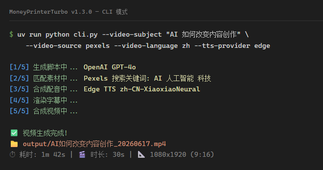MoneyPrinterTurbo:没学过剪辑也能日更 10 条