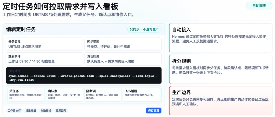 从埋点需求到规则资产:Hermes Agent 重构得物数仓工作流