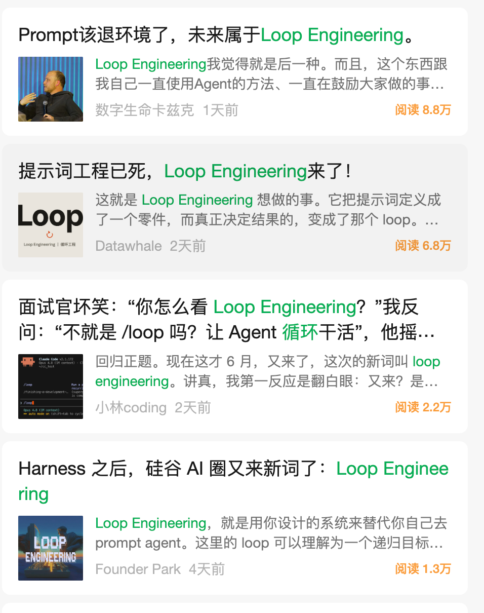 OpenClaw 创始人吹的 Loop 工程到底是个撒?不用写提示词了?