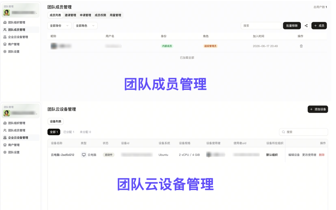 官宣:扣子团队版,正式上线!