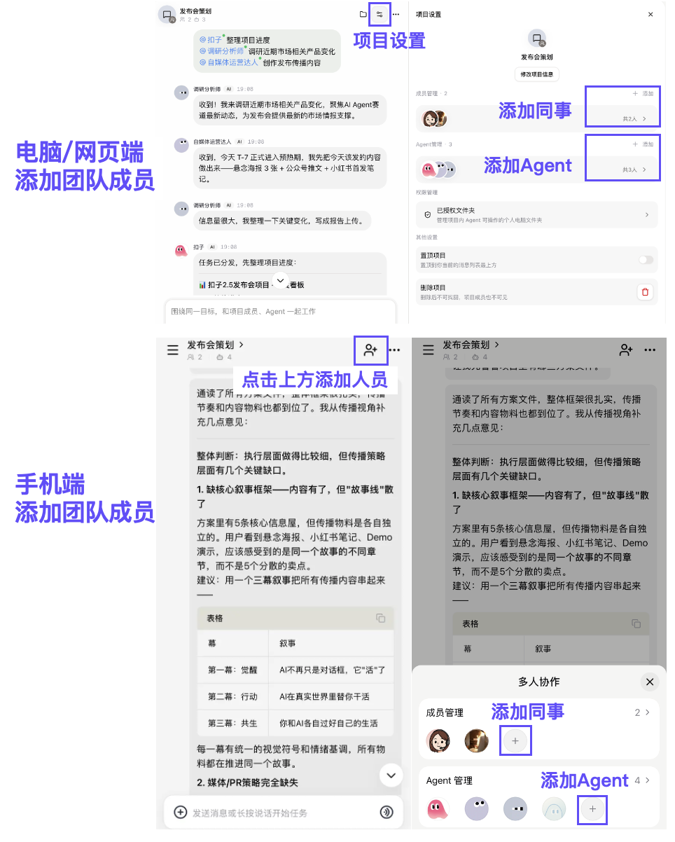 官宣:扣子团队版,正式上线!