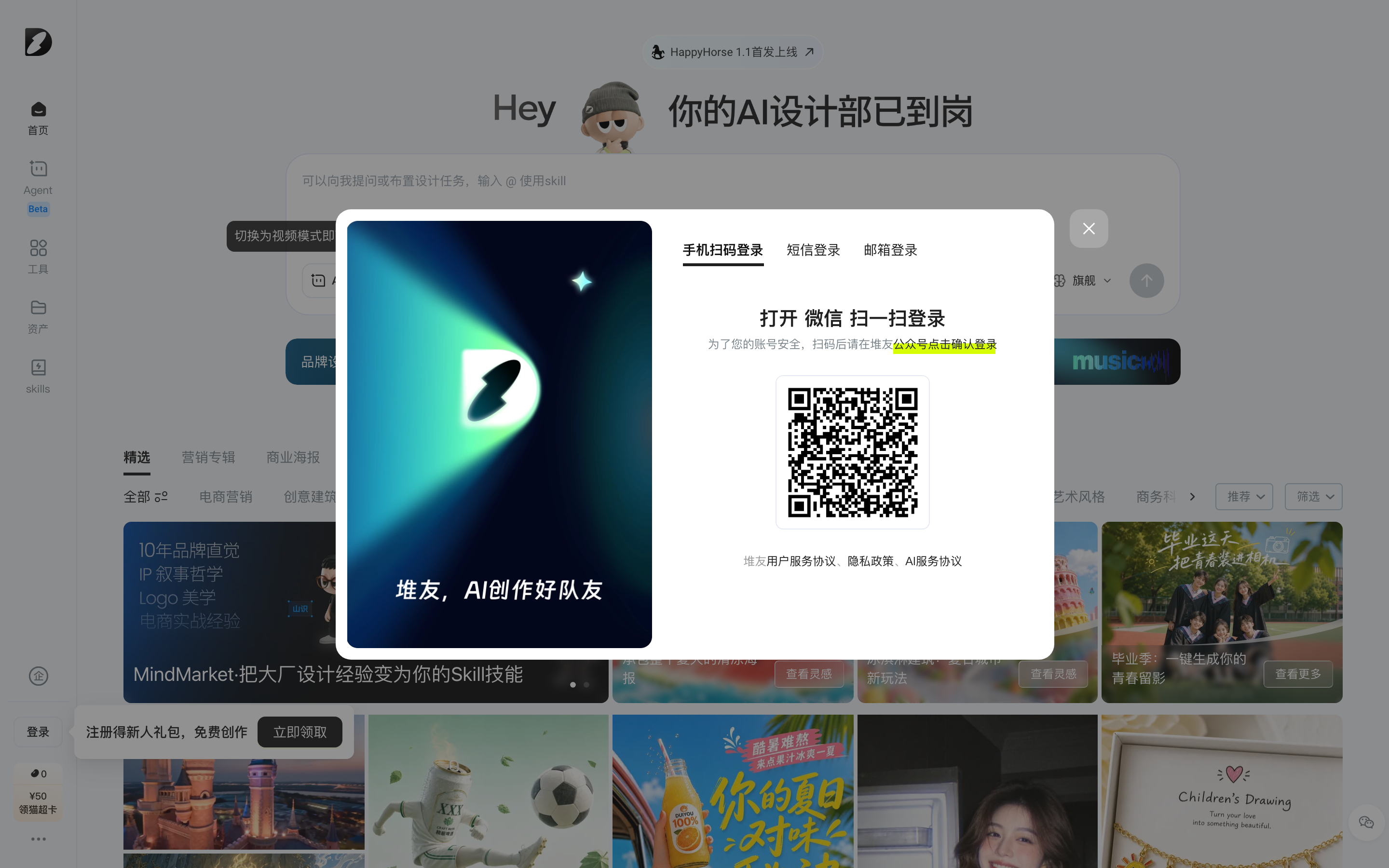 堆友—Alibaba Design旗下设计服务平台
