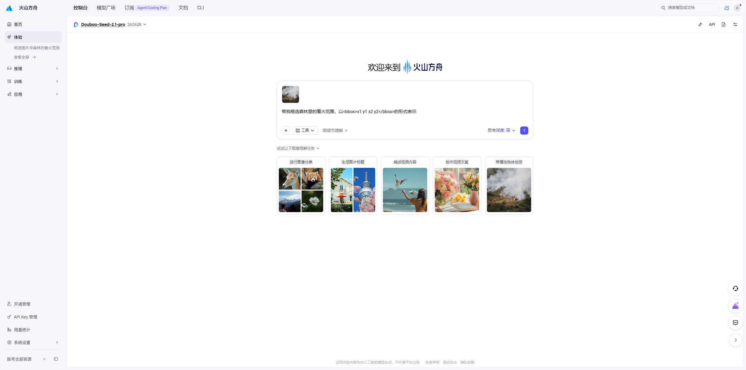 豆包2.1 Pro 实测:国产大模型杀进"生产级",编程和Agent这次是真的能打了