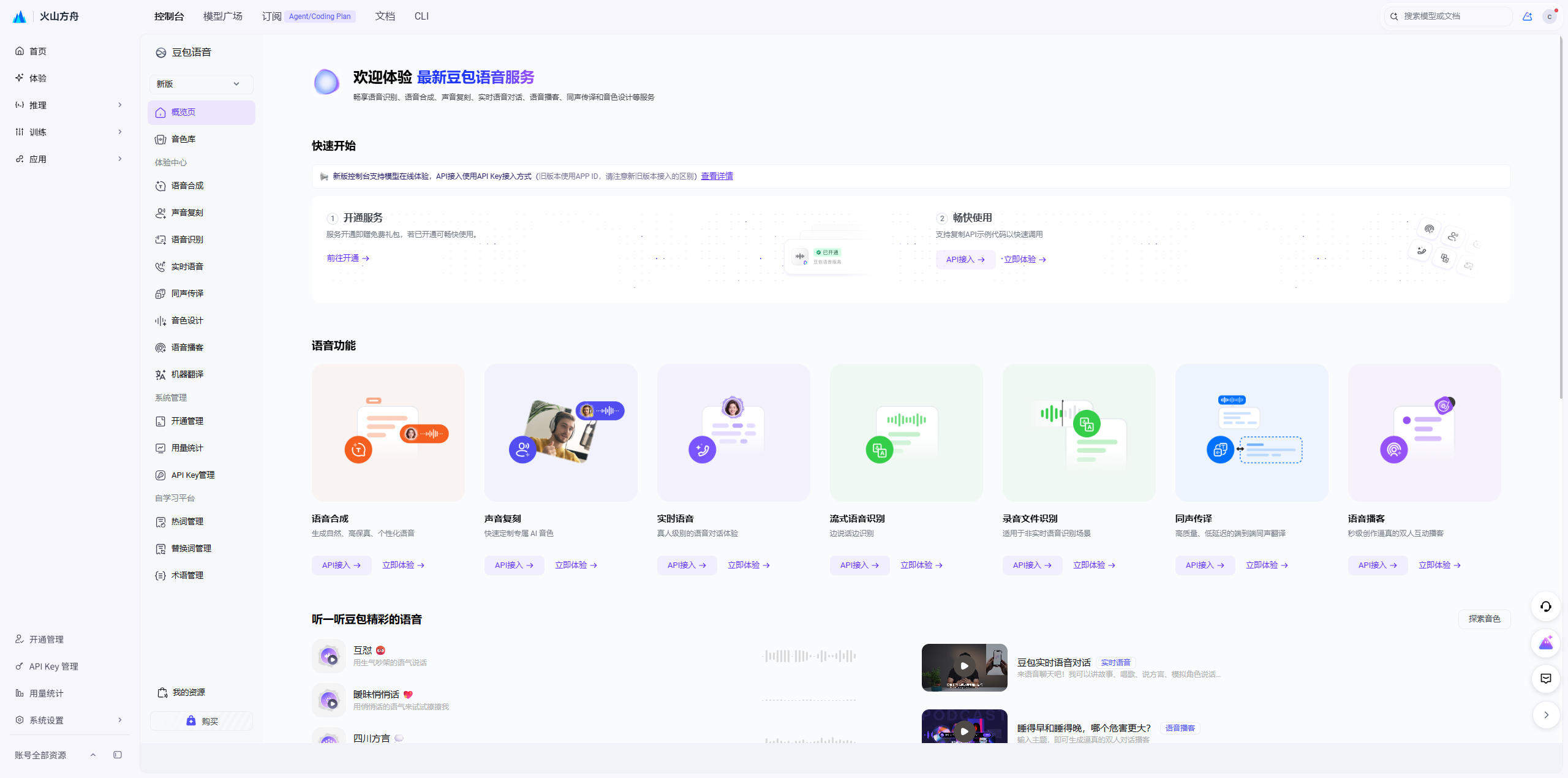豆包音频模型1.0评测：一句话编排对白配乐音效，真能直出影视级成品？