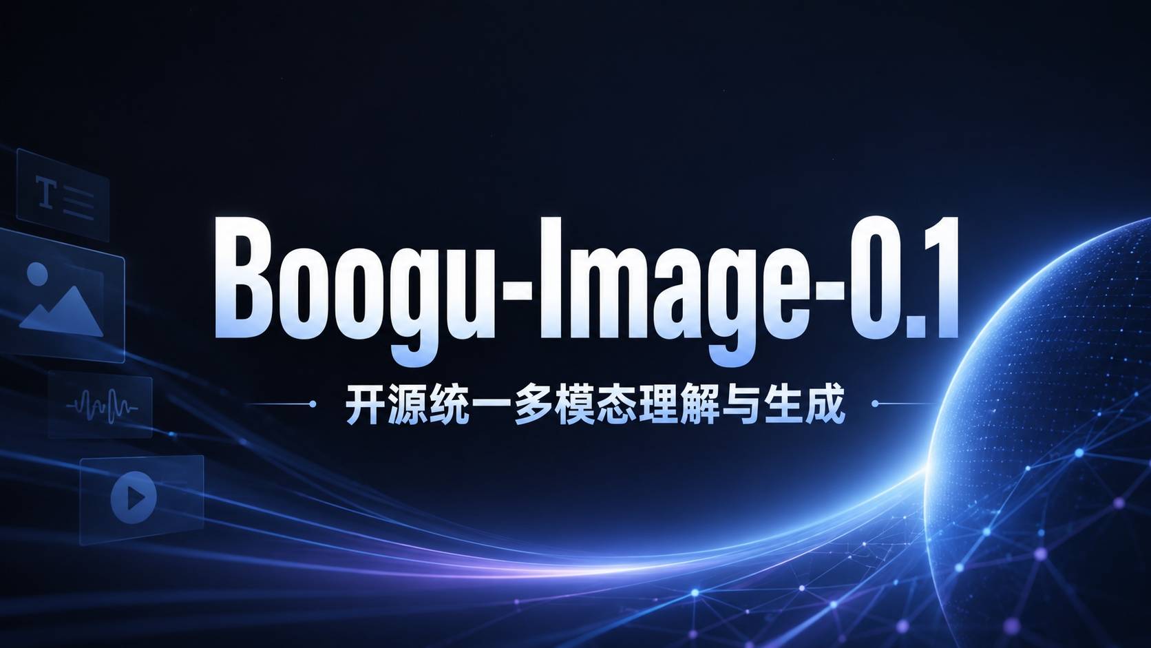 Boogu-Image-0.1 评测：10B 开源模型，凭什么敢跟闭源 SOTA 掰手腕