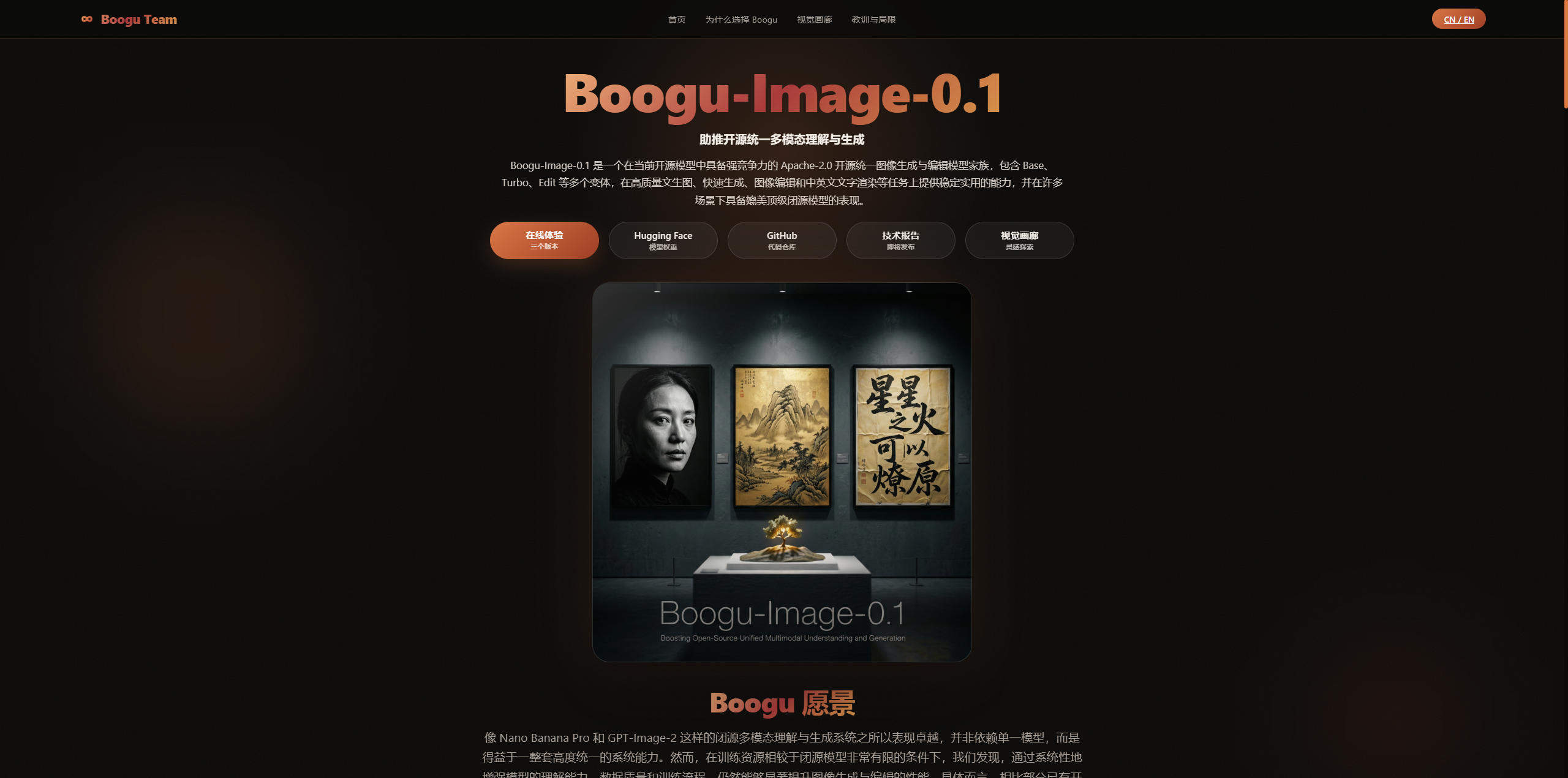 Boogu-Image-0.1 评测:10B 开源模型,凭什么敢跟闭源 SOTA 掰手腕