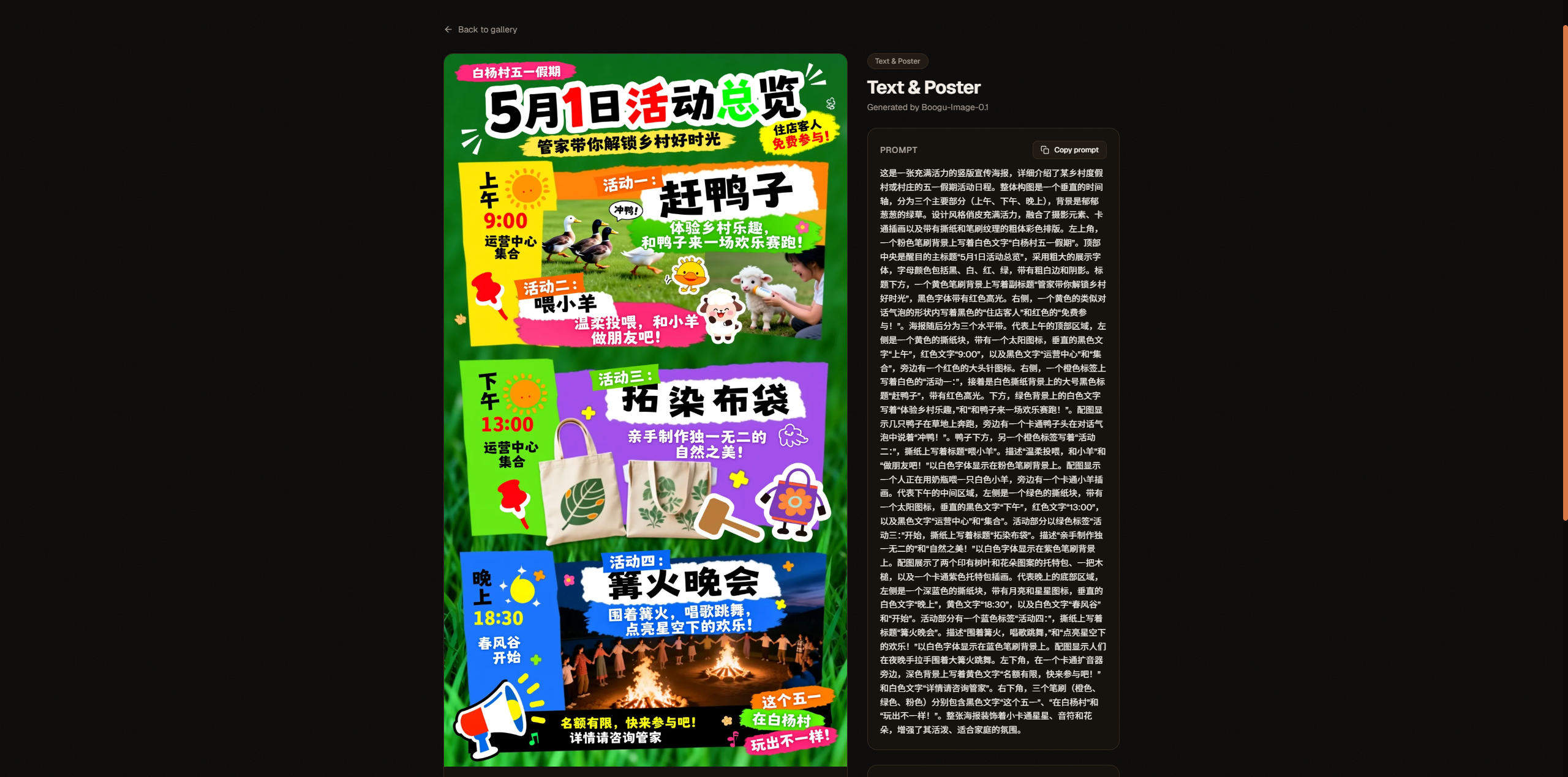 Boogu-Image-0.1 评测:10B 开源模型,凭什么敢跟闭源 SOTA 掰手腕