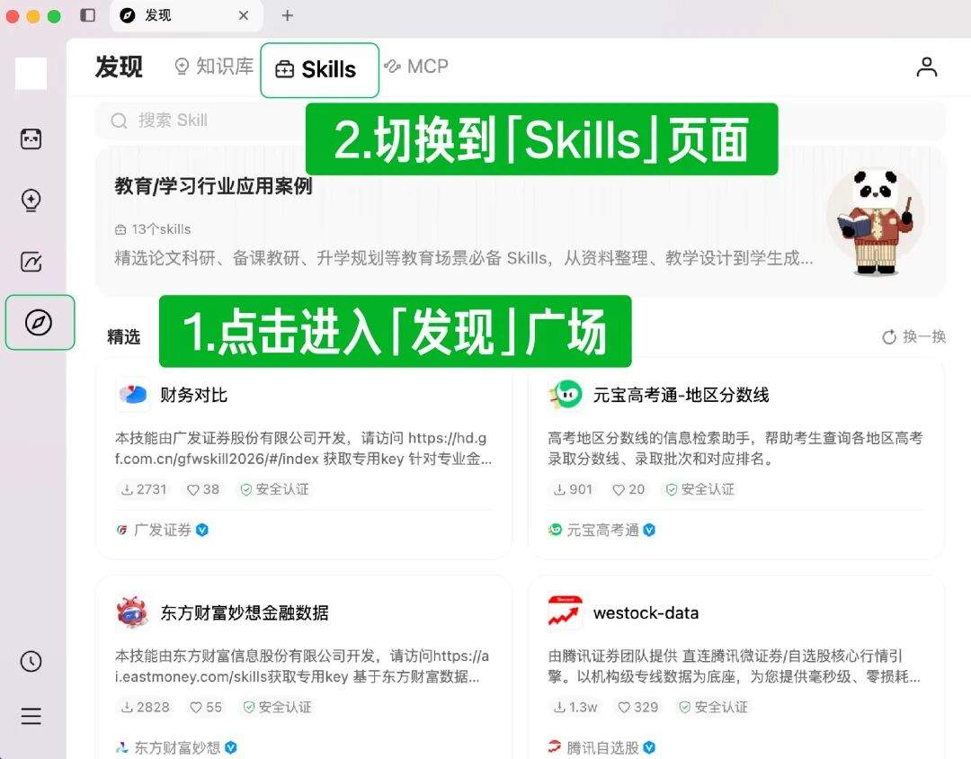 东方财富妙想7大Skill上线ima广场,把金融数据变成随问随答的投研助手
