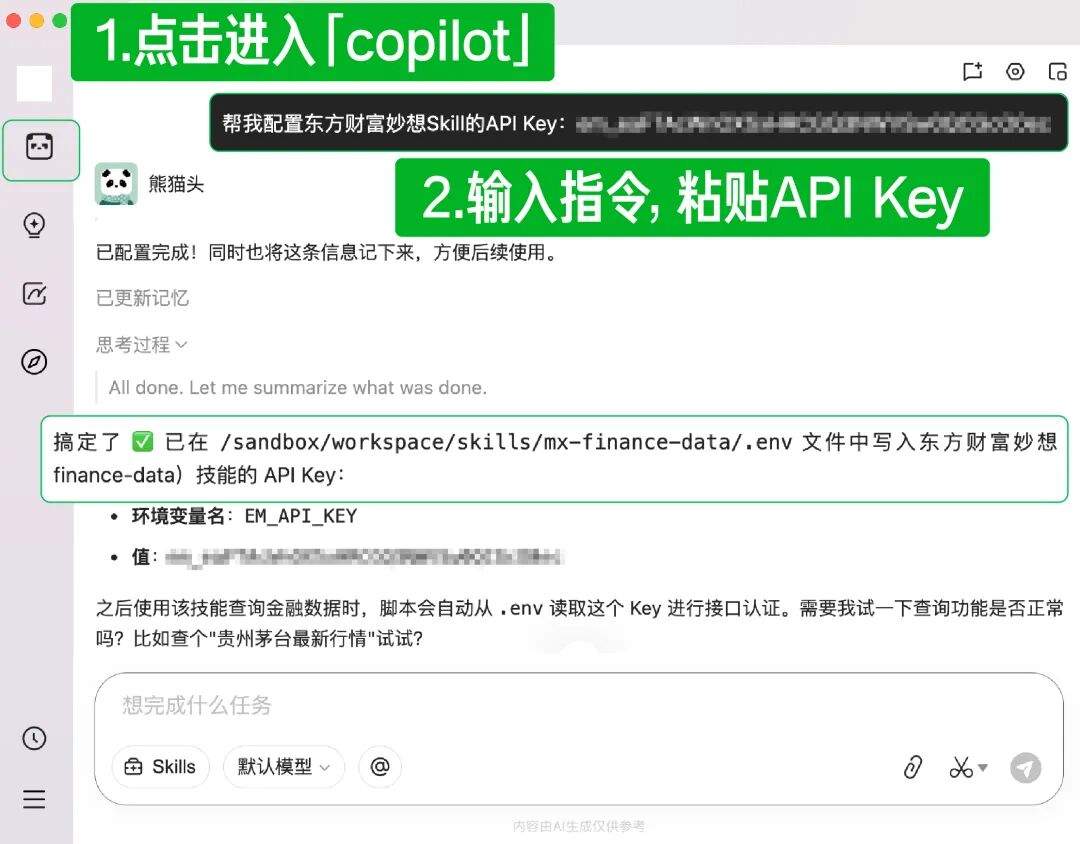 东方财富妙想7大Skill上线ima广场,把金融数据变成随问随答的投研助手