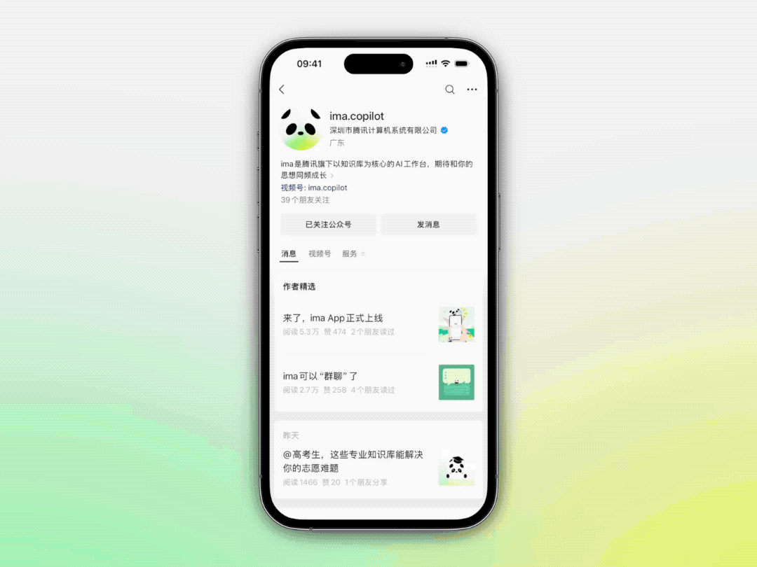 东方财富妙想7大Skill上线ima广场,把金融数据变成随问随答的投研助手