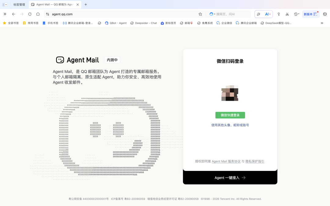 WorkBuddy教程：5分钟接入Agent Mail，让AI自动处理邮件