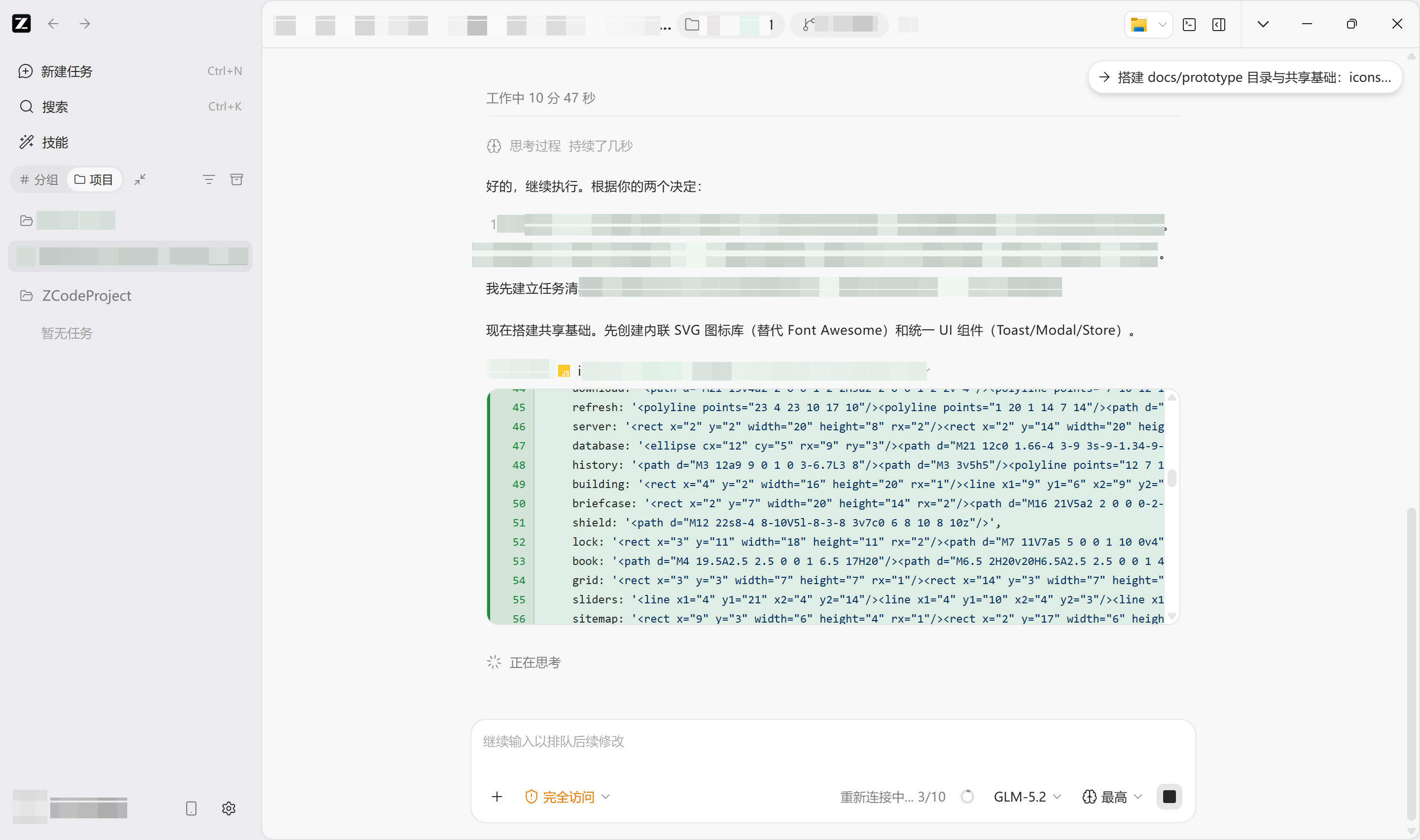 ZCode 3.0 评测：智谱自研 Agent 内核，国产 AI 编程工具开始能打了