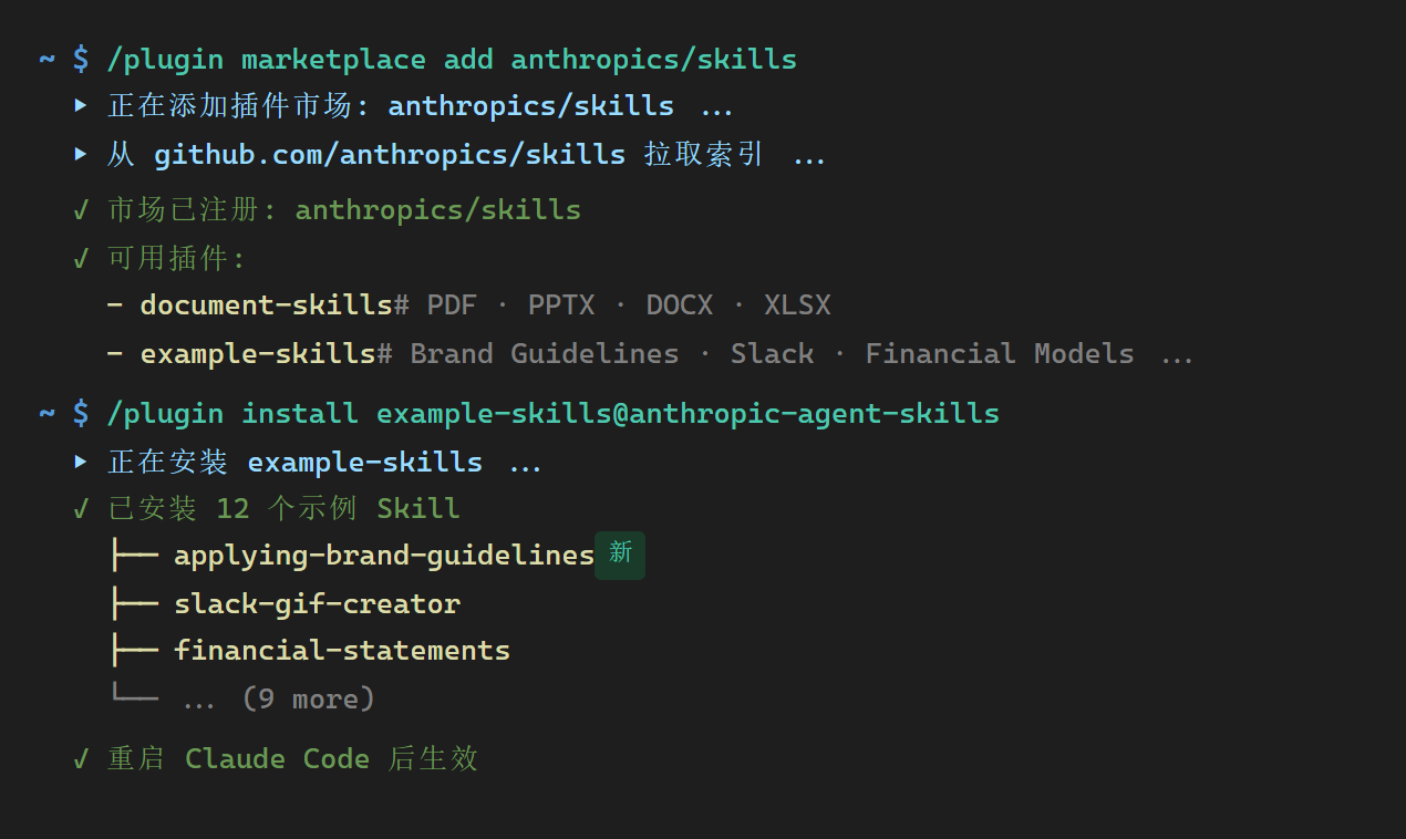 applying-brand-guidelines:Anthropic 教你用 Skill 锁死品牌视觉一致性