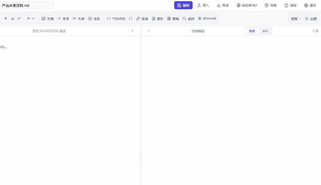 烧了10亿Token，我做了一个Markdown编辑器，开源免费