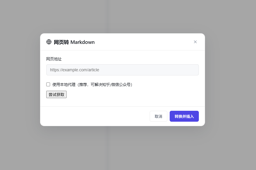 烧了10亿Token，我做了一个Markdown编辑器，开源免费
