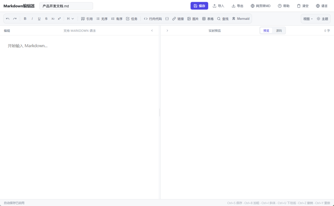 烧了10亿Token，我做了一个Markdown编辑器，开源免费