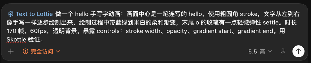 一句话让 Codex 生成轻量动画动效，上传SVG也能出动效！
