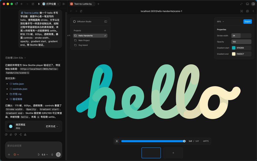 一句话让 Codex 生成轻量动画动效，上传SVG也能出动效！
