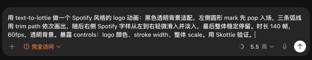 一句话让 Codex 生成轻量动画动效，上传SVG也能出动效！