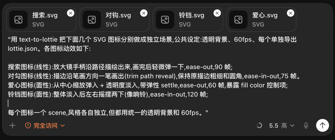 一句话让 Codex 生成轻量动画动效，上传SVG也能出动效！