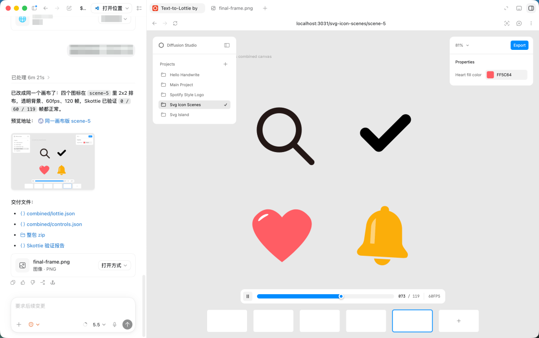 一句话让 Codex 生成轻量动画动效，上传SVG也能出动效！